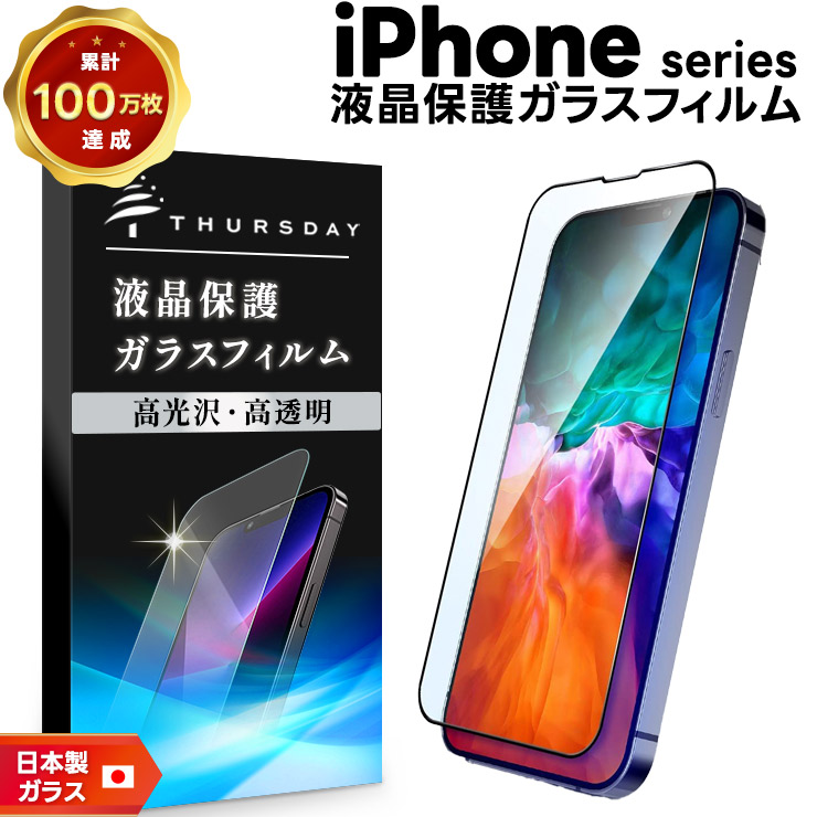 iPhone16 iPhone16e フィルム ガラスフィルム iPhone15