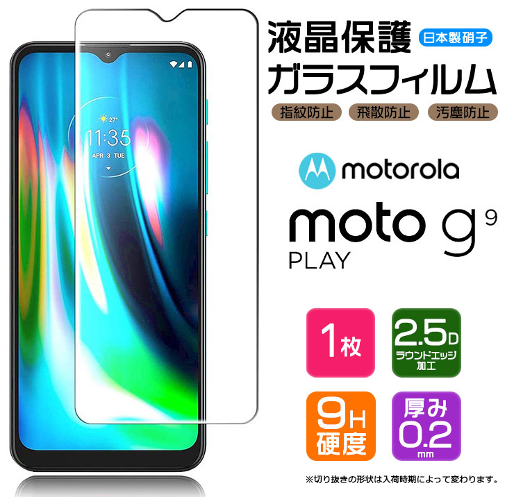 Motorola - moto g100 本体･ガラスフィルム・ソフトカバー（全て未開封品） 楽天市場】motog100 保護フィルムの通販