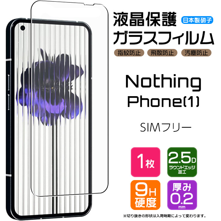 k*n様 Nothing Phone (2) SIMフリー 美品・ガラスフィルム k*n様 Nothing Phone (2) SIMフリー 美品・ガラスフィルム