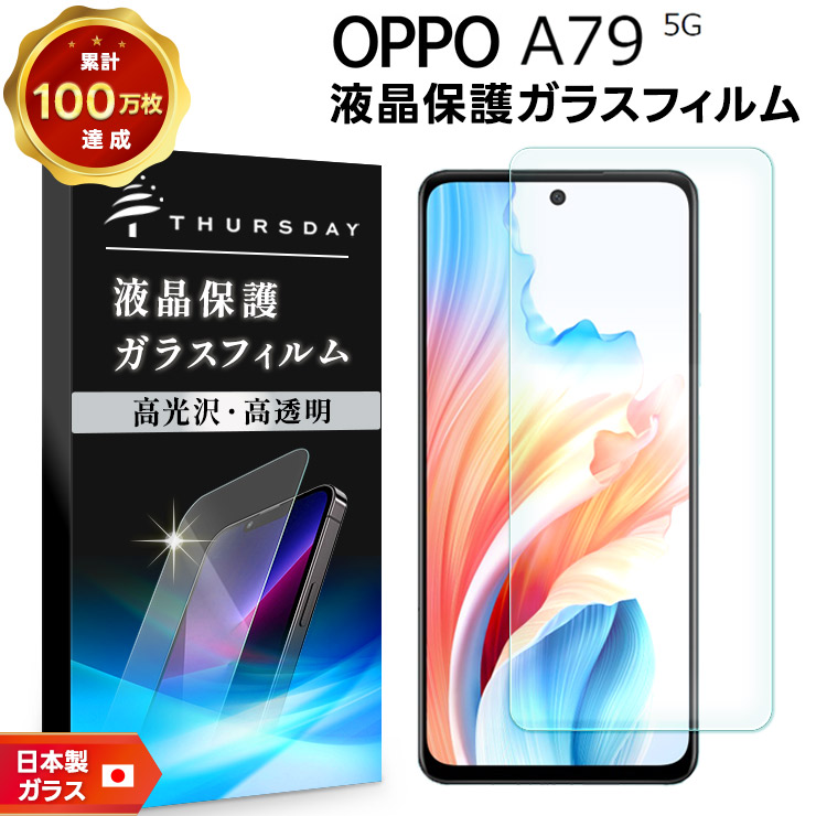 OPPO A79 5G 中古品 交換用バッテリー、フィルム付き OPPO A79 5G 中古品 交換用バッテリー、フィルム付き