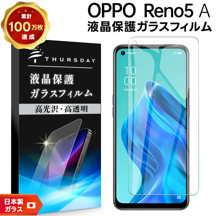 【美品】OPPO Reno5 A SIMフリー、純正カバー、ガラスフィルムセット sf101-op-reno5a_b.jpg
