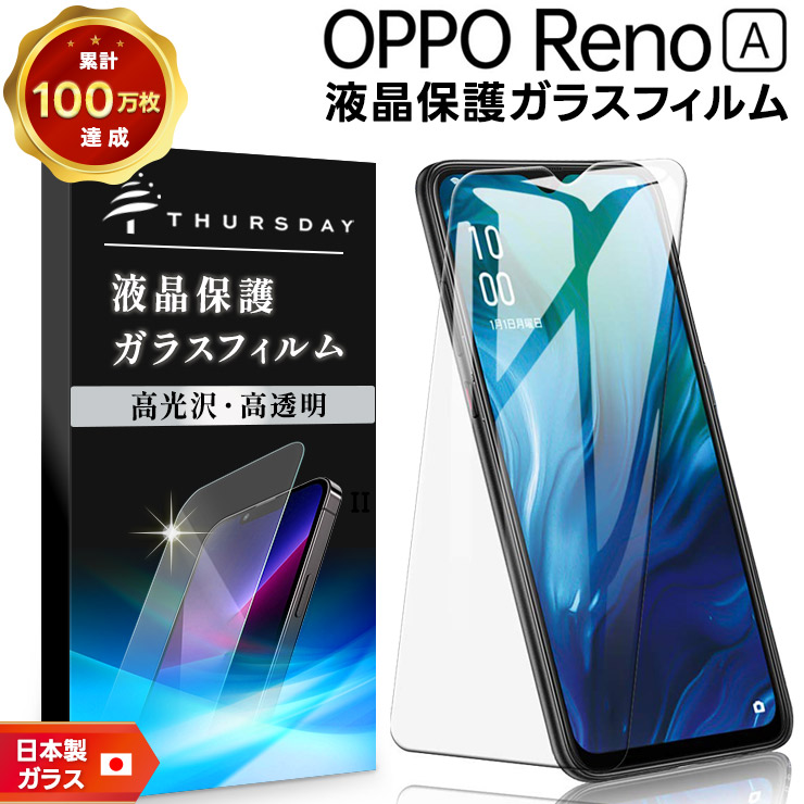OPPO Reno3 A 本体 充電器付き　オッポリノ3a ガラスフィルム付き OPPO Reno3 A 本体 充電器付き オッポリノ3a ガラスフィルム付き