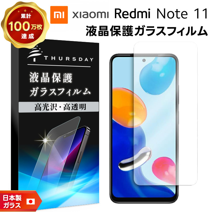 Xiaomi 11T Pro 128GB セレスティアブルー＋ガラスフィルム Amazon | PDA工房 Xiaomi 11T / 11T Pro PerfectShield 保護