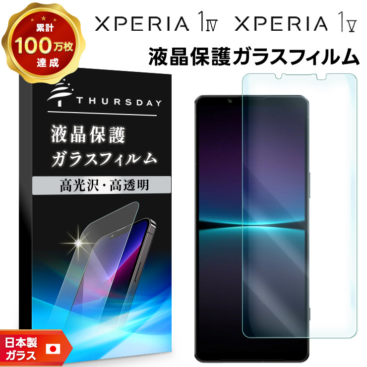 Xperia 1 V IV SO-51D SOG10 XQ-DQ44 SO-51C SOG06 XQ-CT44