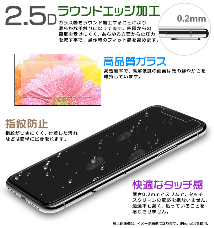 AGC日本製ガラス Xperia 5 ガラスフィルム 強化ガラス 液晶保護 飛散防止 指紋防止 硬度9H 2.5Dラウンドエッジ加工 エクスペリア SO-01M SOV41 Sony ソニー