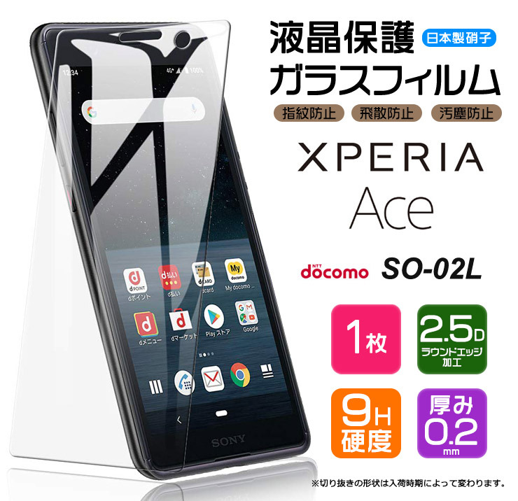 傷少XPERIA Z5 Compact SO-02H(W)ガラス付SIMロック解