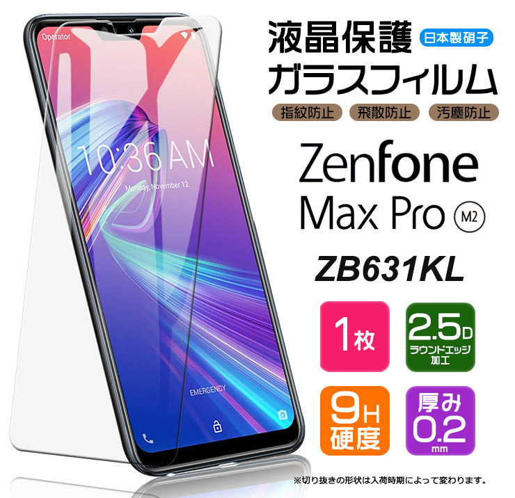 asus zenfone max m1 ショップ マットフィルム