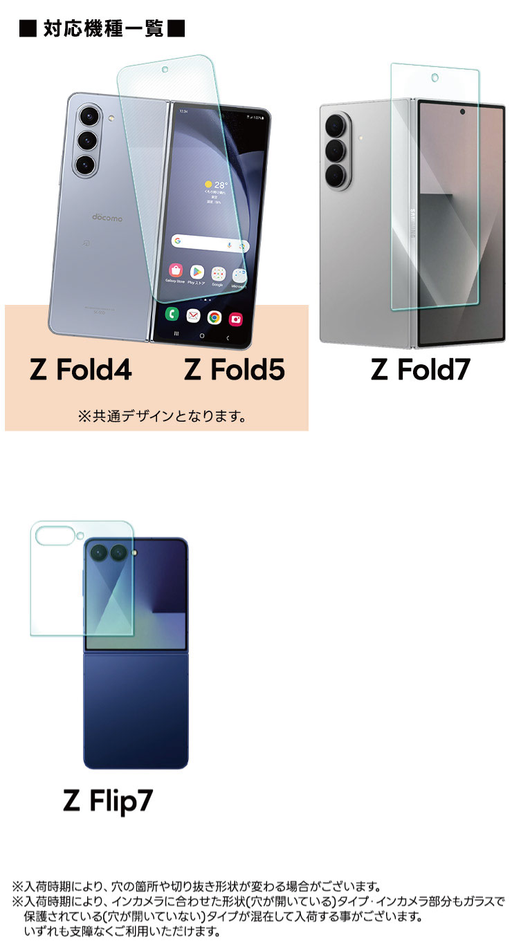 Galaxy Z Fold7 保護フィルム ガラス Flip7 Fold5 Fold4
