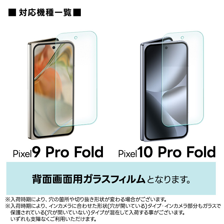 【まもなく出品削除】Google pixel 10Profold 256GB 再生Google Pixel 10 Pro Fold（ジェイドグリーン、256GB、状態良好