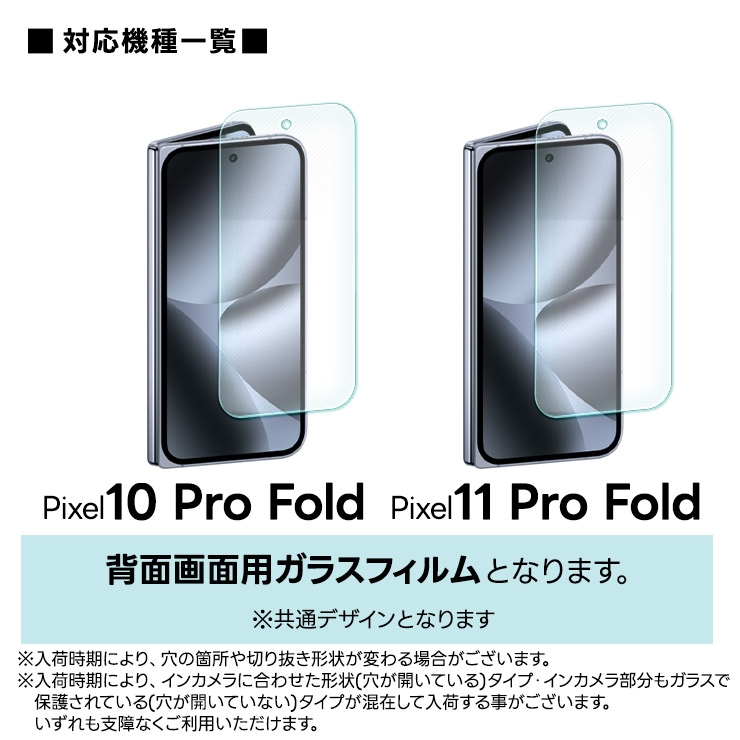 Google Pixel 11 Pro Fold フィルム 10 9 クリア 保護フィルム 透明