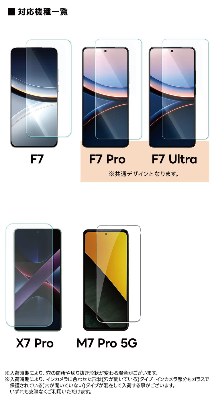 Xiaomi POCO F7 X7 Pro Ultra M7 5G フィルム 保護フィルム スマホ