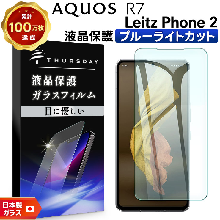 美品 Softbank AQUOS R7 ケース フィルム付き 送料無料 美品 Softbank AQUOS R7 ケース フィルム付き 送料無料 美品 Softbank