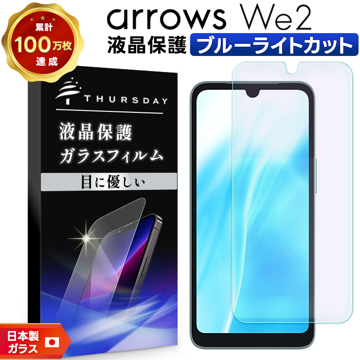 arrows We2 ライトブルー本体のみ 418DNS5AQnL._AC_SY200_QL15_.jpg