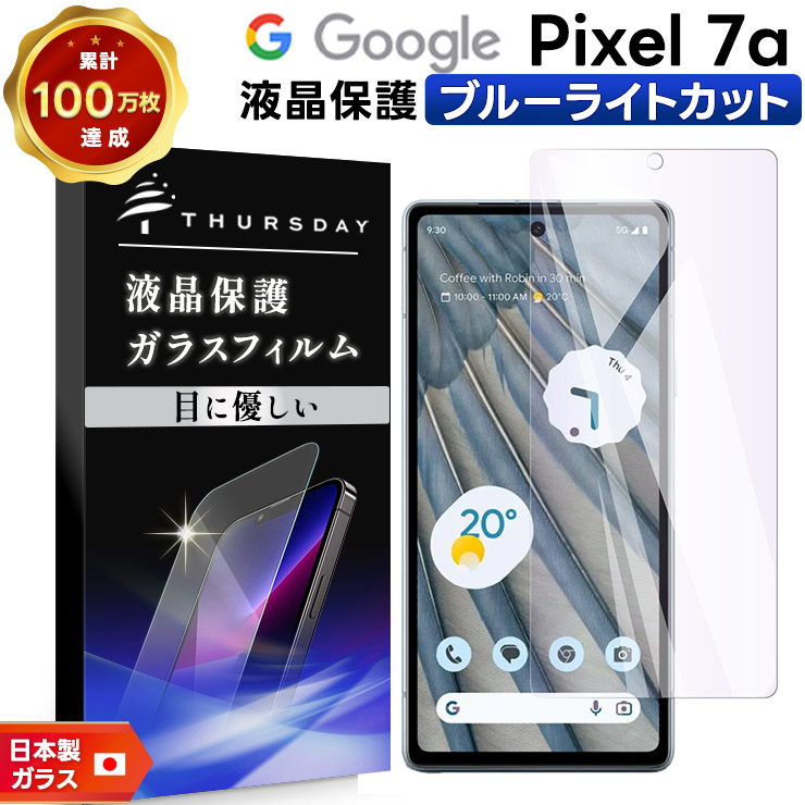 Google Pixel - Google Pixel7 ライム色　美品　付属品未使用　未使用ガラスフィルム付 Google Pixel - Google Pixel7 ライム色 美品 付属品未使用 未