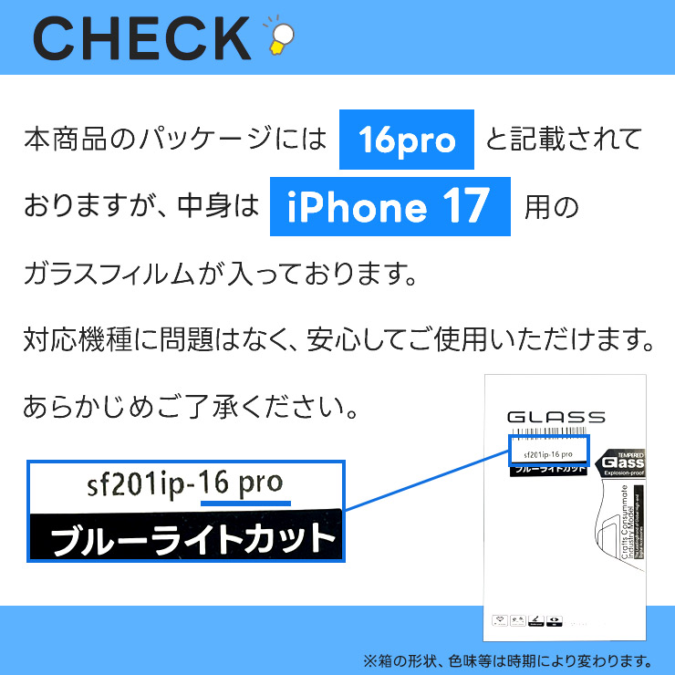 iPhone iPhone17 保護フィルム ブルーライトカット iphone 17 フィルム