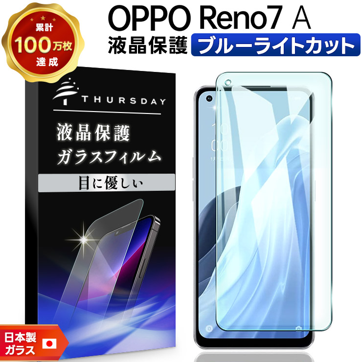 OPPO Reno3 A グラデーションブルー 本体 OPPO Reno3 A | Android | 製品 | 楽天モバイル