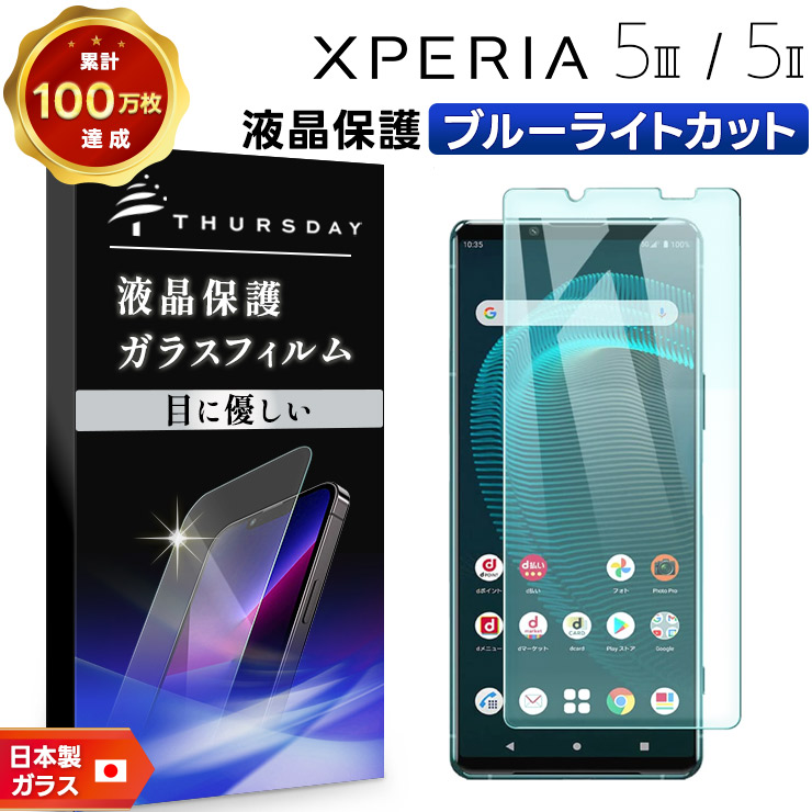 ほぼ無傷XPERIA 5 III SOG05(S)液晶保護ガラス付 SIMフリー Amazon | Kniphior Xperia 5 III ガラスフィルム SO-53B SOG05