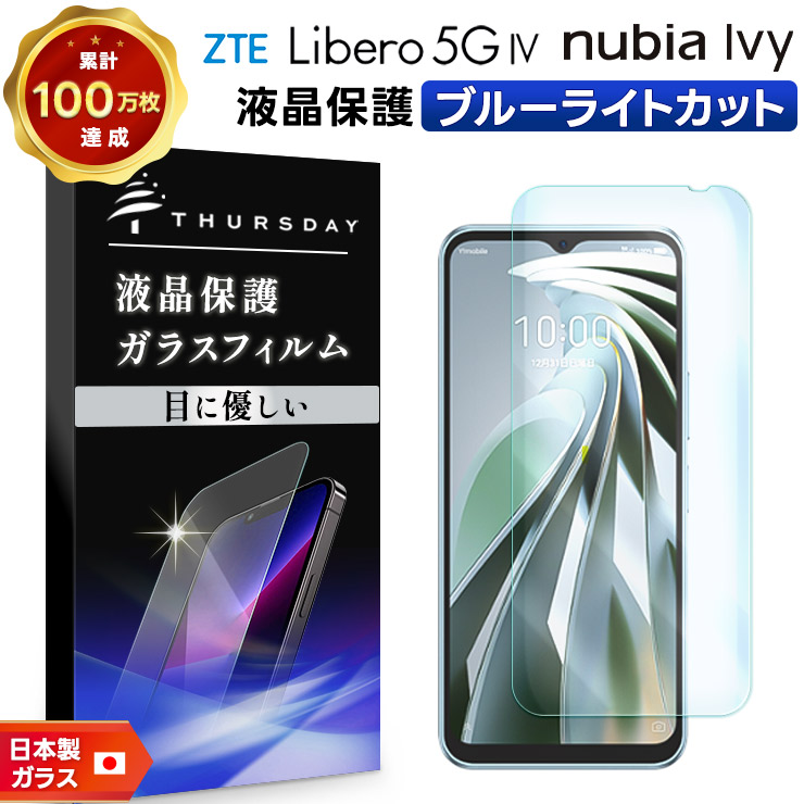 libero 5Giv ブルー Libero 5G IV｜スマートフォン｜製品｜Y!mobile - 格安SIM