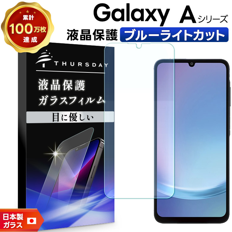 Galaxy A A25 フィルム A55 5G 保護フィルム A54 A53 A23 A22 A21 A20
