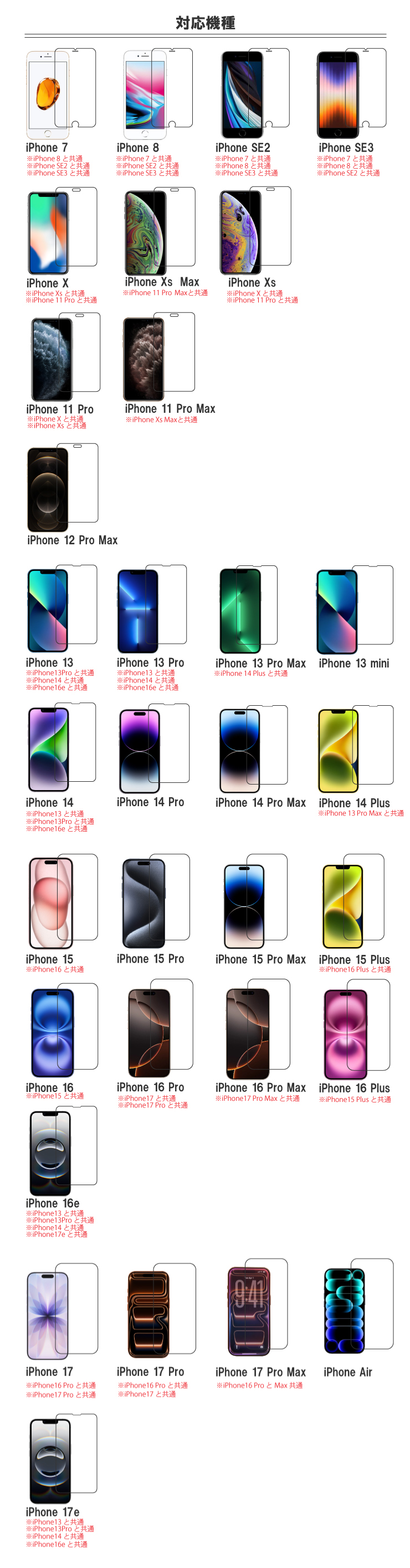 iPhone ガラスフィルム ガイド枠付き フィルム iPhone14 iPhone13 iPhone12 iPhone11 iphoneX iphoneXS iphoneXR iphone 14 