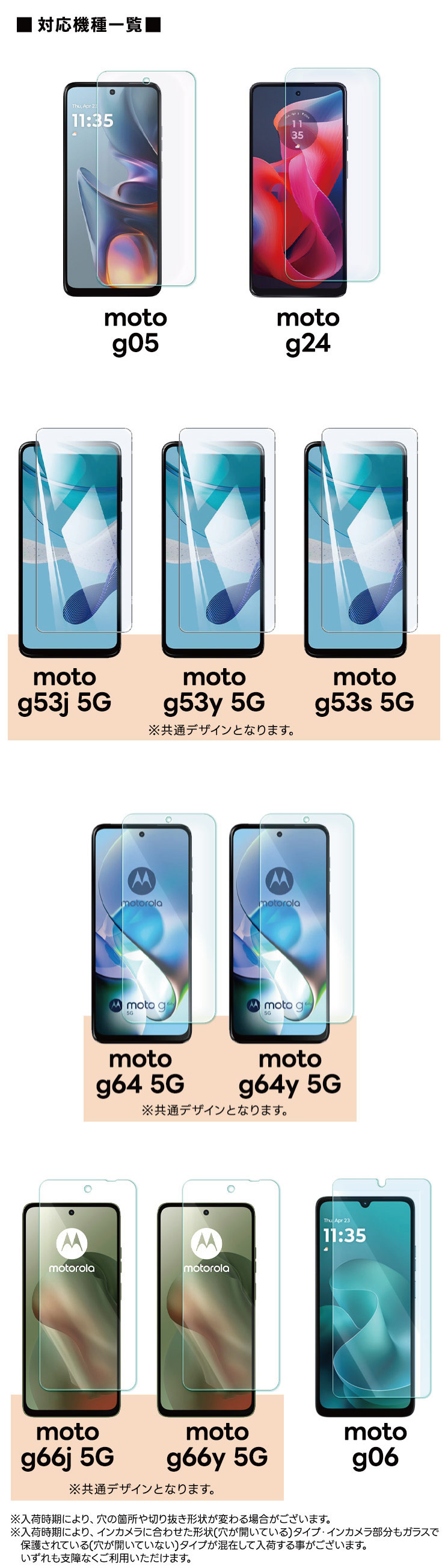 Motorola moto g06 g66j 5G ガラスフィルム moto g66y g64y g64 保護フィルム ブルーライトカット moto g05 moto g24 g53j g53y g53s フィルム 透明 ガラスフィルム 保護フィルム スマホフィルム 強化ガラス 液晶保護 クリア 耐衝撃