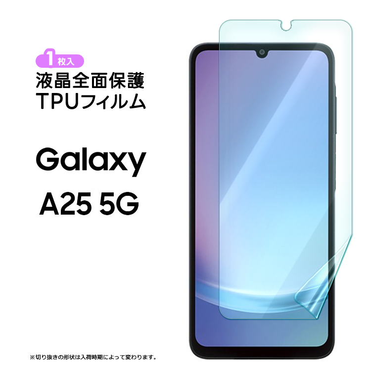 Android Galaxy A25 5G フィルム付 Amazon.co.jp: Galaxy A25 5G ケース クリア 耐衝撃 ガラス