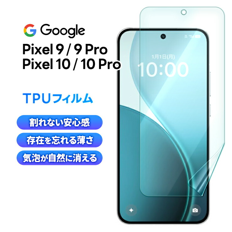 Google Pixel10 本体 128GB レモングラス美品 ケースフィルム Amazon.co.jp: JETech Google Pixel 10/10 Pro 2025用 マグネット