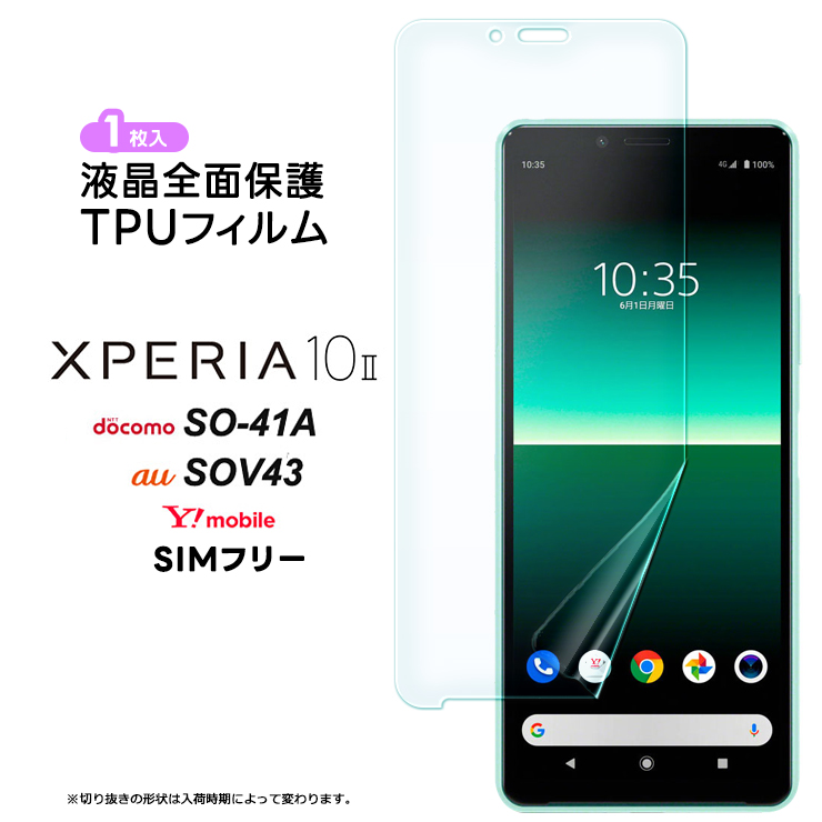 xperia ストア 液晶 カバー