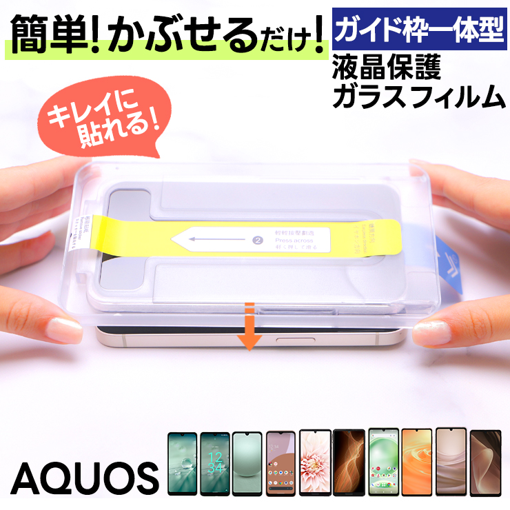 AQUOS wish5 wish4 sense8 sense7 plus sense4 sense5G wish wish2