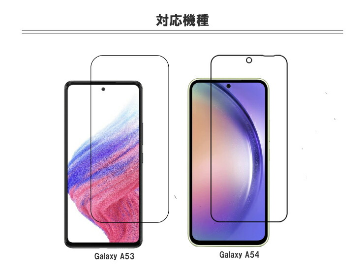 Galaxy A54 フィルム A53 ガラスフィルム ガイド枠付き スマホフィルム
