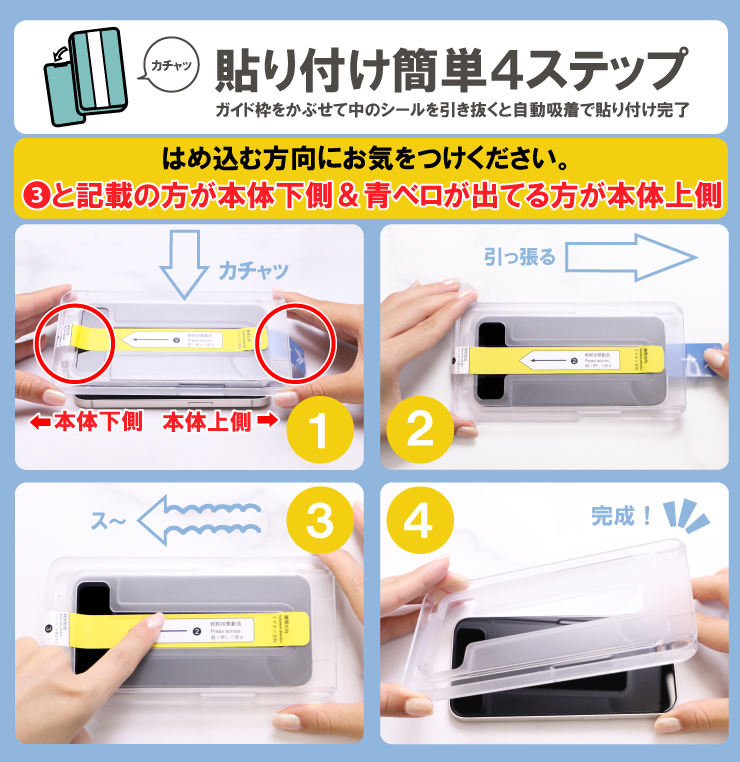 簡単貼り付け 簡単 スライド