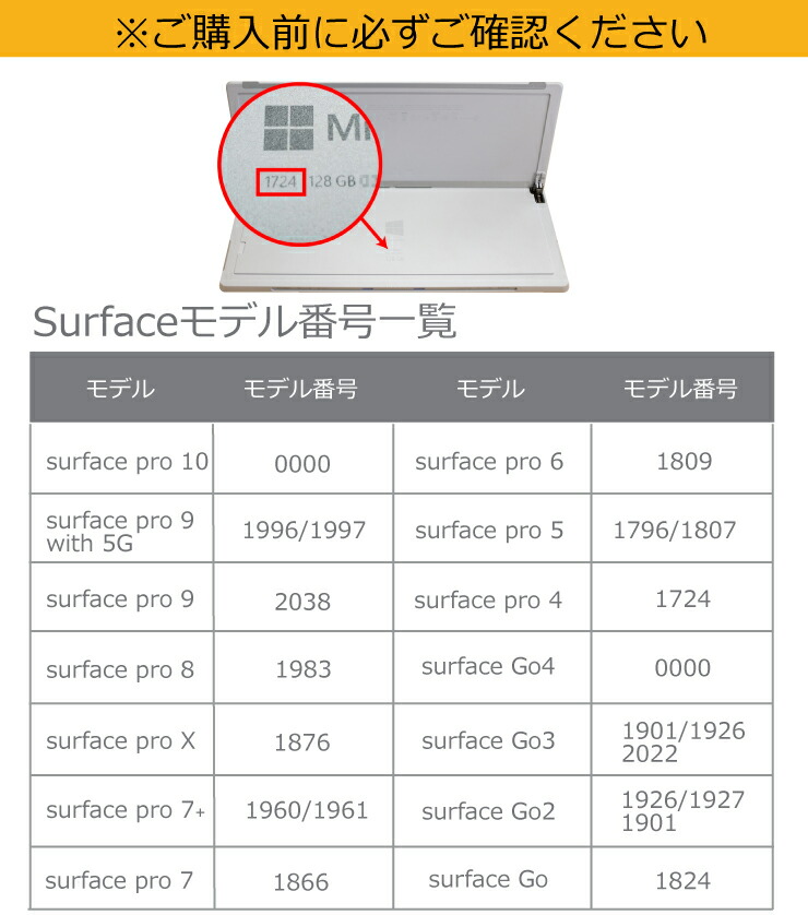 マイクロソフト（Microsoft） Microsoft Surface Pro 12 Pro 11 Pro 10