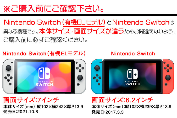 Nintendo Switch 有機ELモデル マットカラーケース