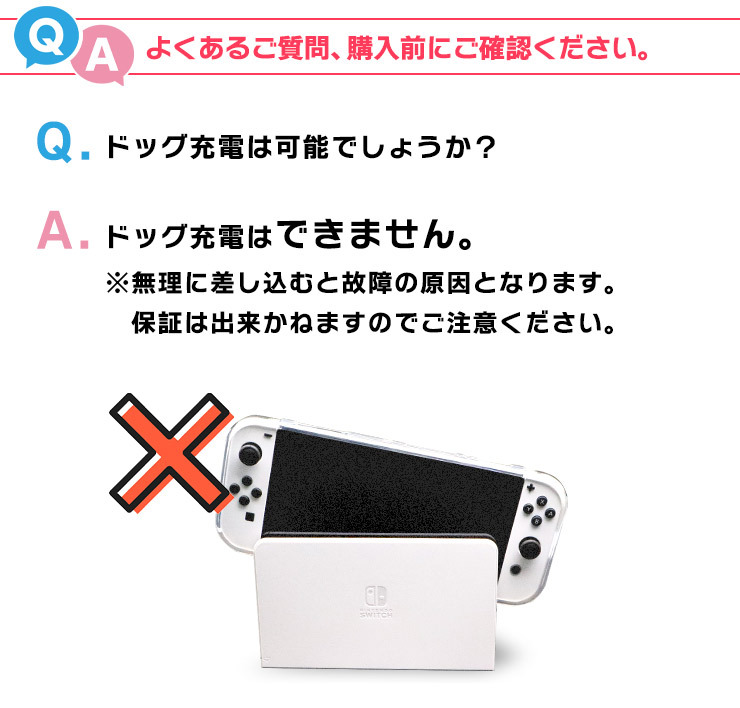ハンドグリップ付き Nintendo Switch 有機ELモデル ソフトケース 
