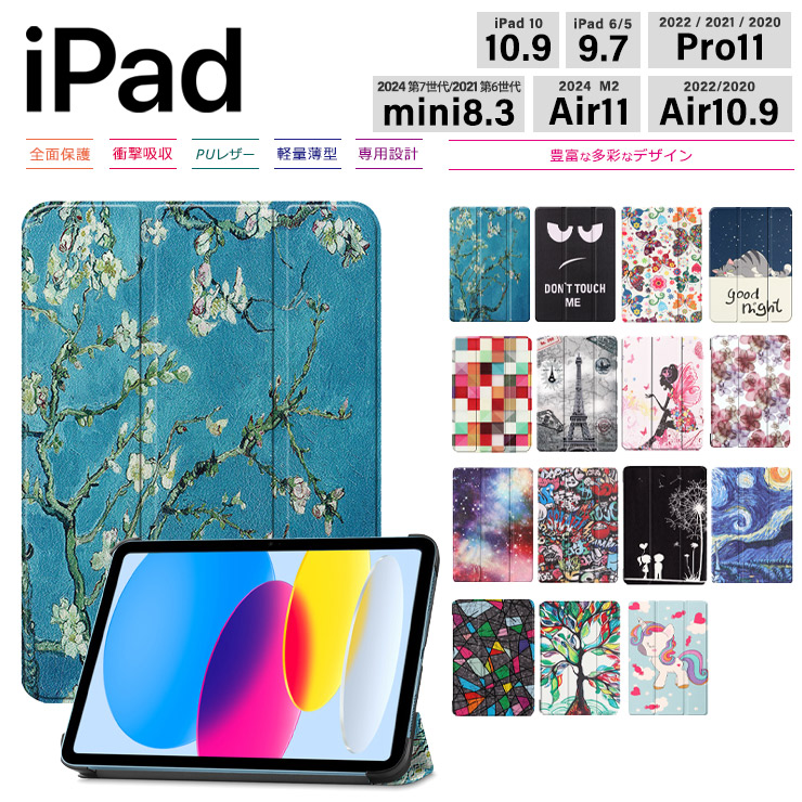 iPad 10.9 10 2022 保護ケース Pro 11 2021 Air 4 M2 2024 5 6 9.7