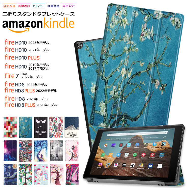 Amazon Kindle Fire HD 10 2023 タブレット ケース カバー Fire7 Fire 