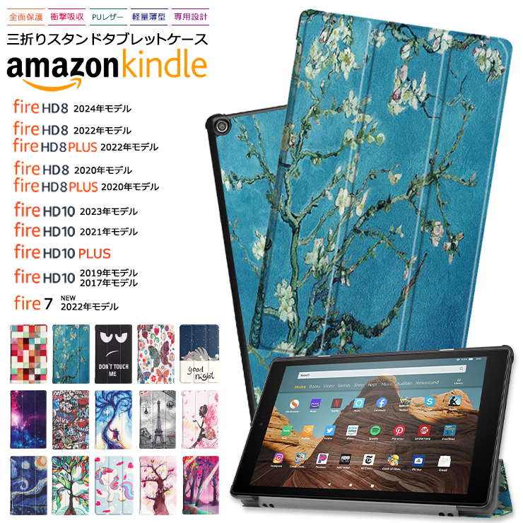 Amazon Fire HD