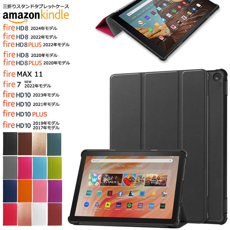 Amazon Fire HD