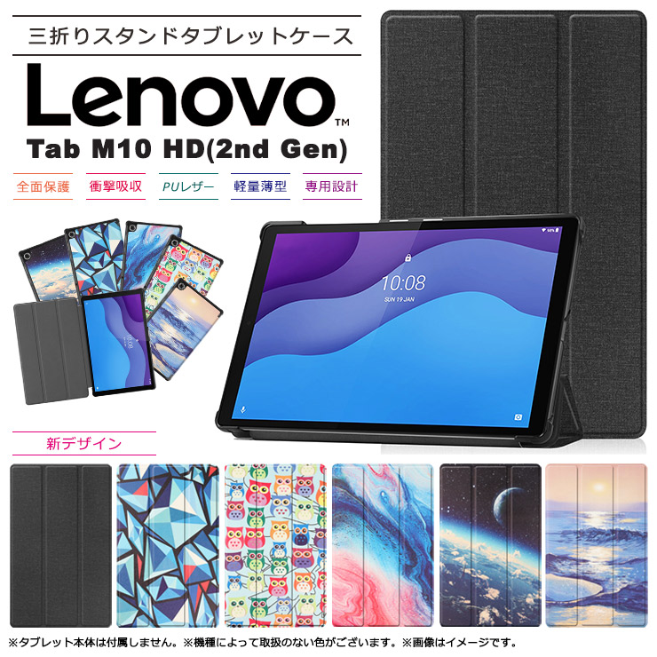 なくなり次第廃盤】 Lenovo Tab M10 HD ( 2nd Gen ) 10.1インチ