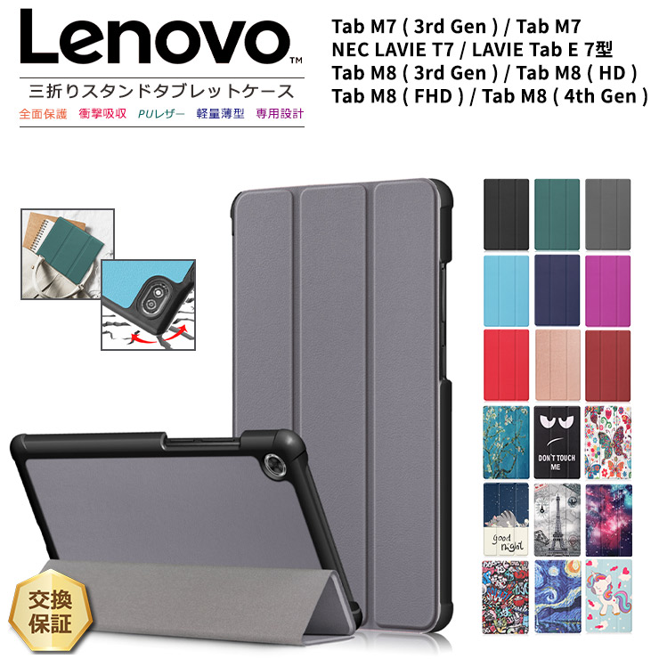 Lenovo Tab M10 ケース LAVIE E FHD Plus 2nd Gen T10 T10d カバー