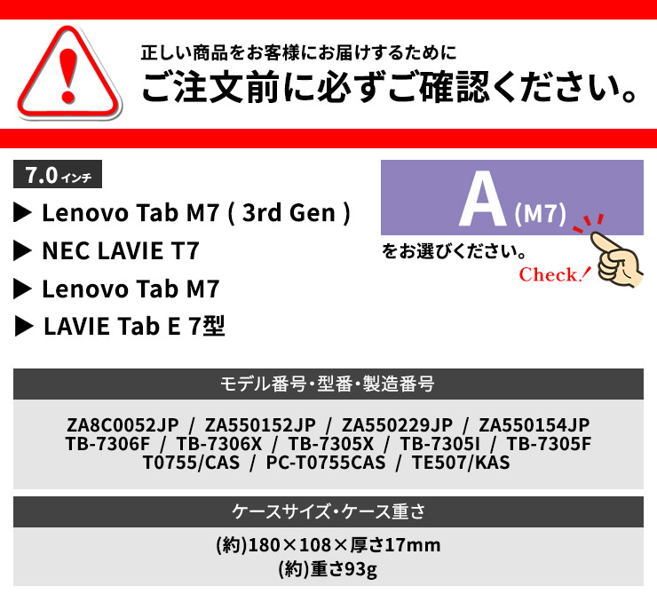 Lenovo Tab M8 4th Gen M8HDM8 3rd Gen M8HD M8FHD Tab M7 3rd Gen NEC LAVIE T7 LAVIE Tab E TE507/KAS タブレット ケース カバー