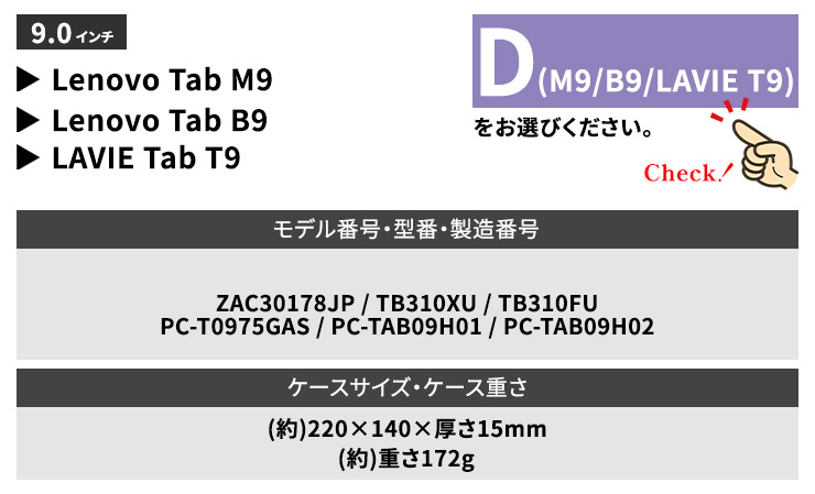 Lenovo Tab M9 ZAC30178JP Lenovo Tab M8 4th Gen M8 HD M8 3rd Gen M8 FHD Tab M7 3rd Gen NEC LAVIE T7 LAVIE Tab E TE507/KAS タブレット ケース カバー