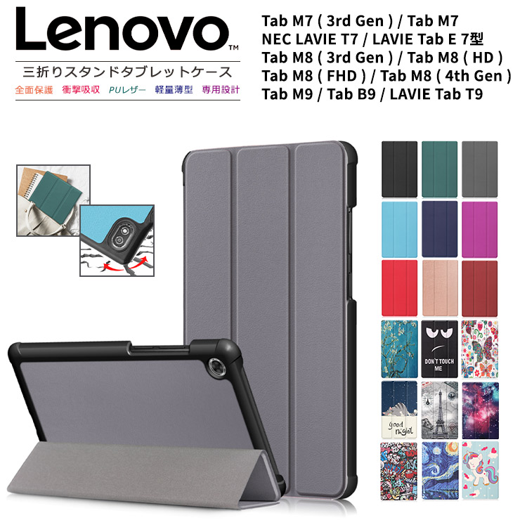 Lenovo Tab M9 ZAC30178JP Lenovo Tab M8 4th Gen M8 HD M8 3rd Gen M8 FHD Tab M7 3rd Gen NEC LAVIE T7 LAVIE Tab E TE507/KAS タブレット ケース カバー