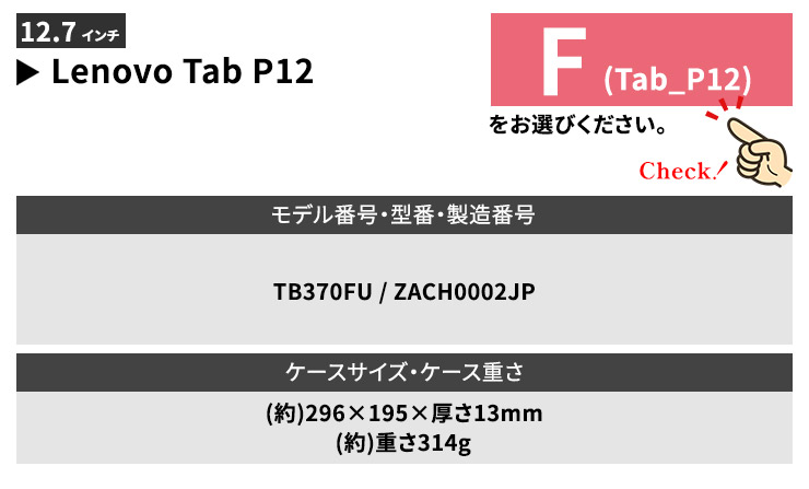 Lenovo Tab タブレット ケース カバー