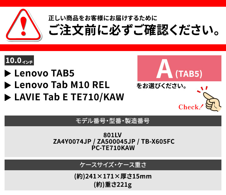 Lenovo Tab M10a TAB7 Lenovo TAB6 Lenovo TAB5 ケース カバー 801LV Tab M10 REL Tab E TE710/KAW PC-TE710KAW Softbank ソフトバンク タブレット ケース カバー