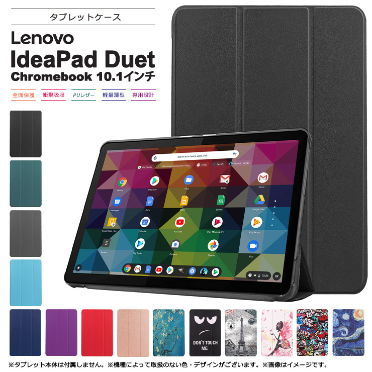 Lenovo IdeaPad Duet Chromebook 10.1インチ タブレット ケース カバー