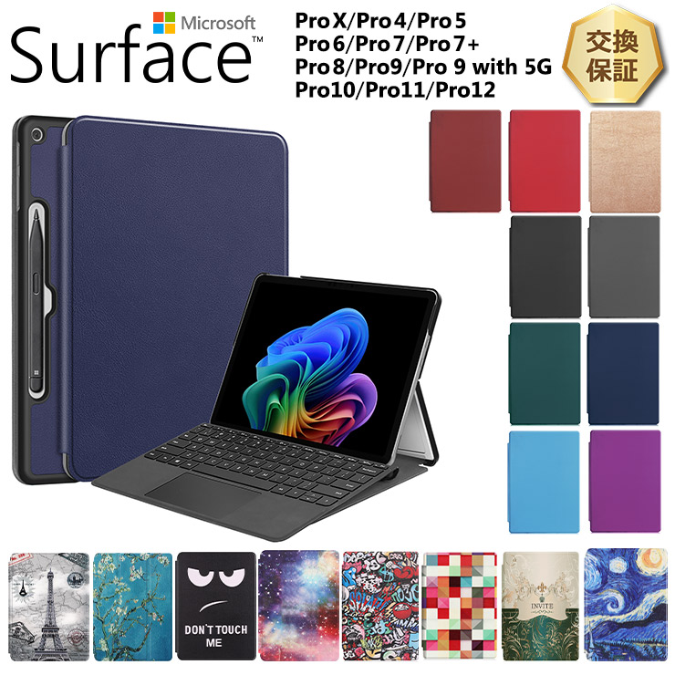 マイクロソフト Microsoft Surface Pro 12 11 10 9 with 5G X 8