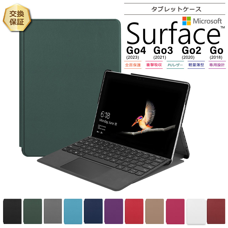 Microsoft - Surface Go2＋タイプカバーセット マイクロソフト Microsoft Surface Go4 Go3 Go2 Go ケース