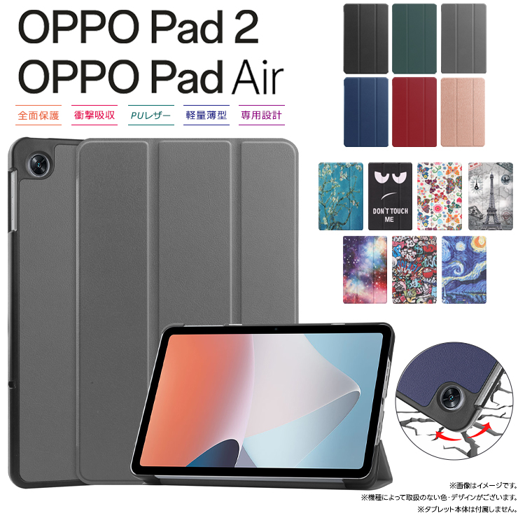 OPPO Pad2 OPPO Pad Air タブレット ケース カバー レザー タブ