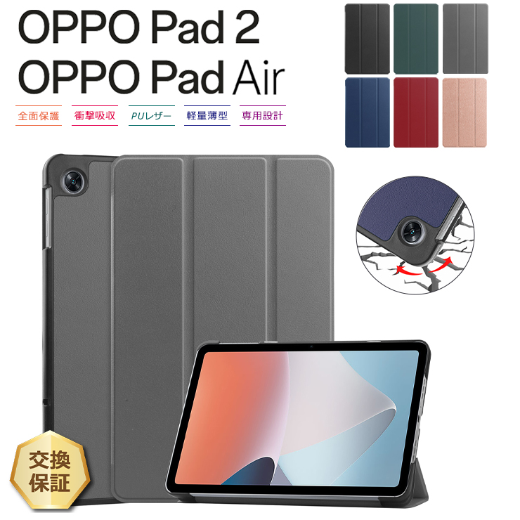 純正カバー付きOPPO Pad Air 64GB オッポ純正 OPPO Pad Air用スマートカバーをレビュー - OPPOラボ